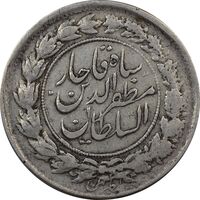 سکه 1000 دینار 1314 خطی (ِیک تاج) - VF35 - مظفرالدین شاه