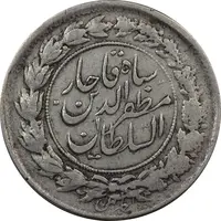 سکه 1000 دینار 1314 خطی (ِیک تاج) - VF35 - مظفرالدین شاه
