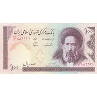 اسکناس 100 ریال (ایروانی - نوربخش) - تک - UNC62 - جمهوری اسلامی