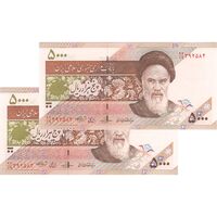 اسکناس 5000 ریال امام (حسینی - بهمنی) ماهواره - جفت - UNC63 - جمهوری اسلامی