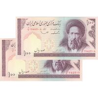 اسکناس 100 ریال (ایروانی - قاسمی) - جفت - UNC63 - جمهوری اسلامی