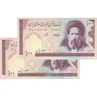 اسکناس 100 ریال (حسینی - شیبانی) - جفت - UNC61 - جمهوری اسلامی