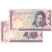 اسکناس 100 ریال (نمازی - نوربخش) شماره کوچک - فیلیگران الله - جفت - UNC64 - جمهوری اسلامی