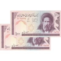 اسکناس 100 ریال (نمازی - نوربخش) شماره کوچک - فیلیگران الله - جفت - UNC63 - جمهوری اسلامی