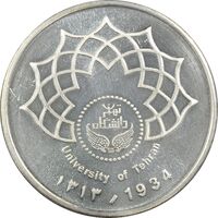 مدال تاسیس دانشگاه تهران (بدون جعبه) - UNC - جمهوری اسلامی