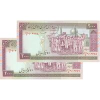 اسکناس 2000 ریال (ایروانی - قاسمی) شماره کوچک - جفت - UNC62 - جمهوری اسلامی