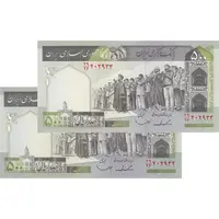 اسکناس 500 ریال (ایروانی - قاسمی) فیلیگران الله - شماره بزرگ - جفت - UNC63 - جمهوری اسلامی