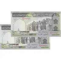 اسکناس 500 ریال (ایروانی - قاسمی) فیلیگران الله - شماره بزرگ - جفت - UNC61 - جمهوری اسلامی