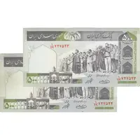 اسکناس 500 ریال (حسینی - شیبانی) شماره بزرگ - جفت - UNC61 - جمهوری اسلامی