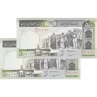 اسکناس 500 ریال (مظاهری - شیبانی) - جفت - UNC63 - جمهوری اسلامی