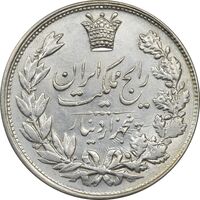 سکه 5000 دینار 1305 رایج - AU55 - رضا شاه