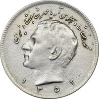 سکه 10 ریال 1352 (حروفی) - EF45 - محمد رضا شاه