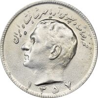 سکه 10 ریال 1357 - MS61 - محمد رضا شاه