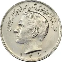 سکه 20 ریال 1350 - AU58 - محمد رضا شاه