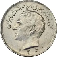 سکه 20 ریال 1350 - AU58 - محمد رضا شاه
