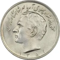 سکه 20 ریال 1351 - MS63 - محمد رضا شاه
