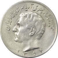 سکه 20 ریال 1354 - AU58 - محمد رضا شاه
