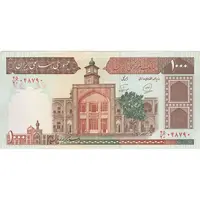 اسکناس 1000 ریال (محمدخان - نوربخش) - تک - AU50 - جمهوری اسلامی