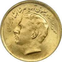 سکه 20 ریال 1353 بازی های آسیایی (طلایی) - MS62 - محمد رضا شاه