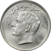 سکه 20 ریال 1353 بازی های آسیایی - MS64 - محمد رضا شاه