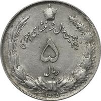 سکه 5 ریال 2535 پنجاهمین سال - چرخش 45 درجه - ارور - AU50 - محمد رضا شاه