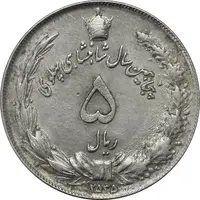 سکه 5 ریال 2535 پنجاهمین سال - چرخش 45 درجه - ارور - AU50 - محمد رضا شاه