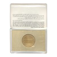 مدال شرکت ملی نفت ایران (با کاور فابریک) - UNC - محمد رضا شاه