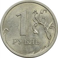 سکه 1 روبل 2007 جمهوری - MS61 - روسیه