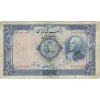 اسکناس 500 ریال شماره لاتین - تک - VF25 - رضا شاه