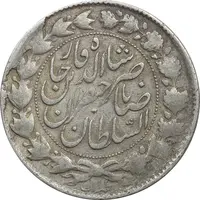 سکه 2000 دینار 1299 صاحبقران - VF35 - ناصرالدین شاه
