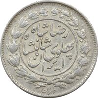 سکه 1000 دینار 1306/5 (سورشارژ تاریخ) - EF40 - رضا شاه