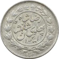 سکه 1000 دینار 1306/5 (سورشارژ تاریخ) - EF40 - رضا شاه