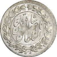 سکه شاهی بدون تاریخ (نوشته شابی) - MS61 - ناصرالدین شاه