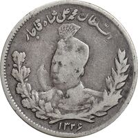 سکه 1000 دینار 1326 تصویری - VF30 - محمد علی شاه