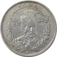 سکه 5000 دینار تصویری مولود همایونی 1322 - VF35 - مظفرالدین شاه