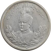 سکه 2000 دینار 1330 تصویری - VF30 - احمد شاه
