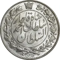 سکه 2000 دینار 1330 خطی (شیر متفاوت) - MS63 - احمد شاه