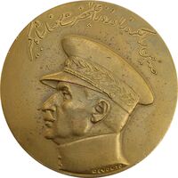 مدال صدمین سالگرد زادروز رضاشاه 2536 - AU50 - محمد رضا شاه