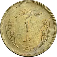 سکه 1 ریال 1359 قدس - برنز - AU50 - جمهوری اسلامی