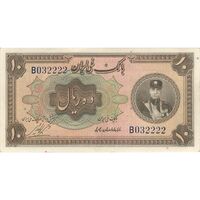اسکناس 10 ریال کلاه کوچک - تک - AU55 - رضا شاه