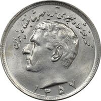 سکه 20 ریال 1357 - MS62 - محمد رضا شاه