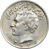 سکه 20 ریال 2535 پنجاهمین سال - MS63 - محمد رضا شاه