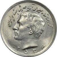 سکه 20 ریال 2536 - MS65 - محمد رضا شاه