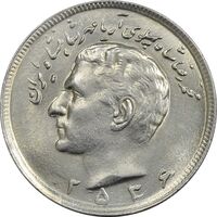 سکه 20 ریال 2536 - MS62 - محمد رضا شاه