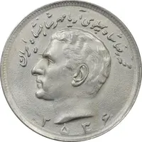 سکه 20 ریال 2536 - AU58 - محمد رضا شاه