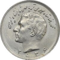 سکه 20 ریال 2536 - AU55 - محمد رضا شاه