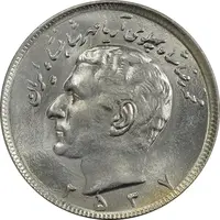 سکه 20 ریال 2537 - MS63 - محمد رضا شاه