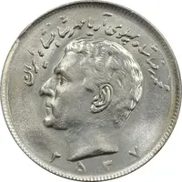 سکه 20 ریال 2537 - MS62 - محمد رضا شاه