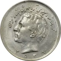 سکه 20 ریال 2537 - AU58 - محمد رضا شاه
