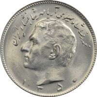 سکه 10 ریال 1350 - MS63 - محمد رضا شاه